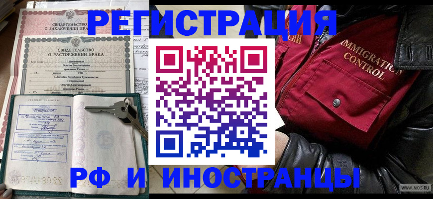 прописка для кредита в Гудермесе