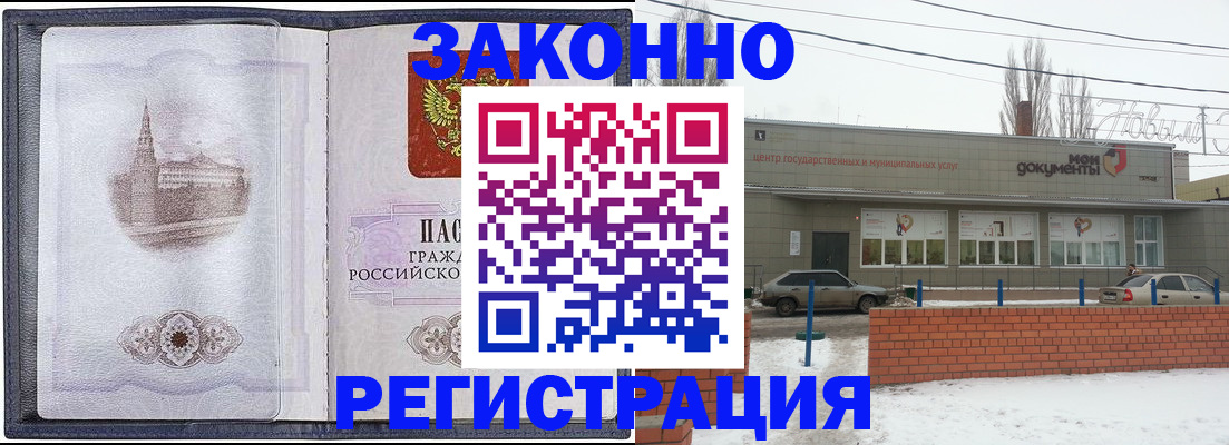 временная регистрация 2025 в Гудермесе
