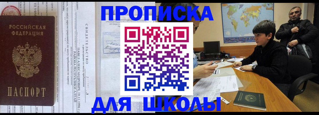 регистрация в Гудермесе
